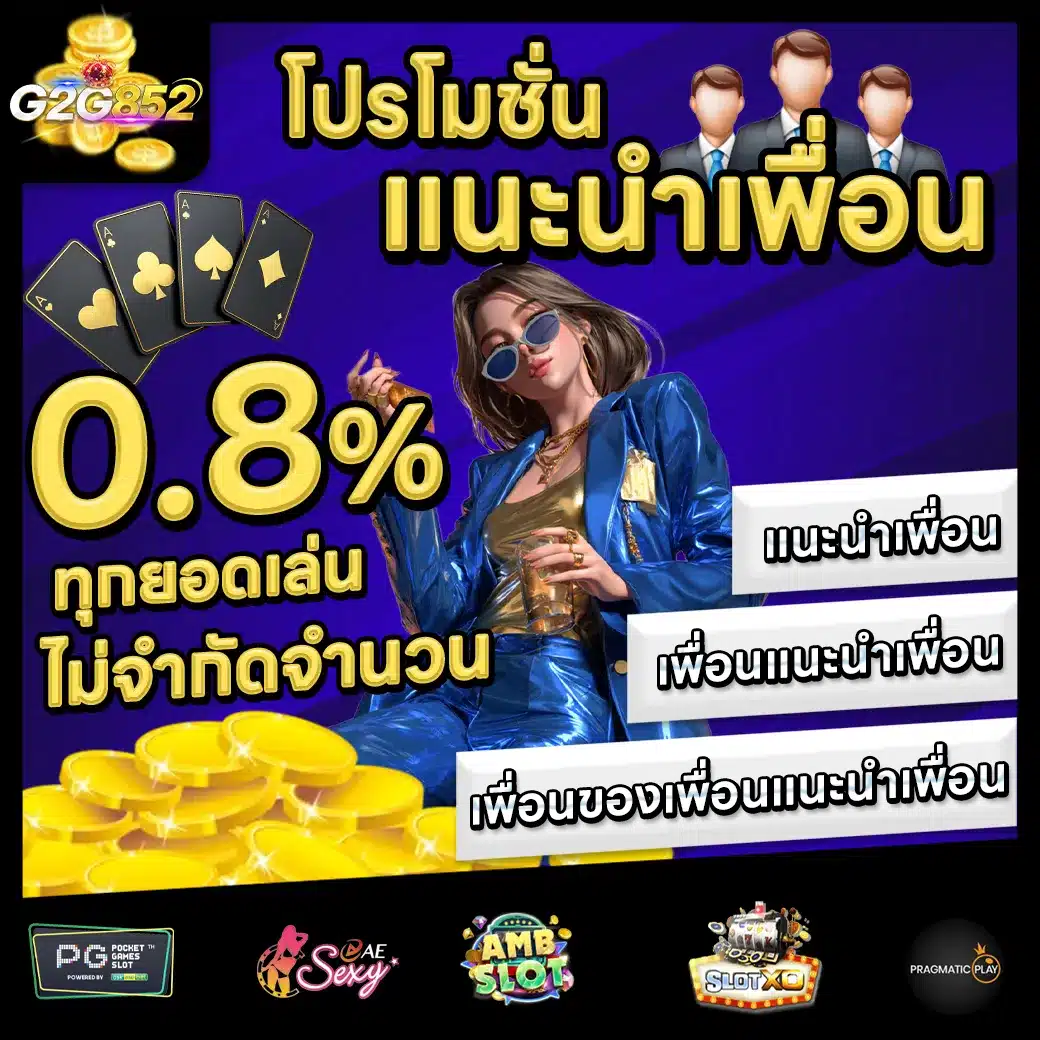 G2G852 Promotion 1 G2G852 Promotion 1