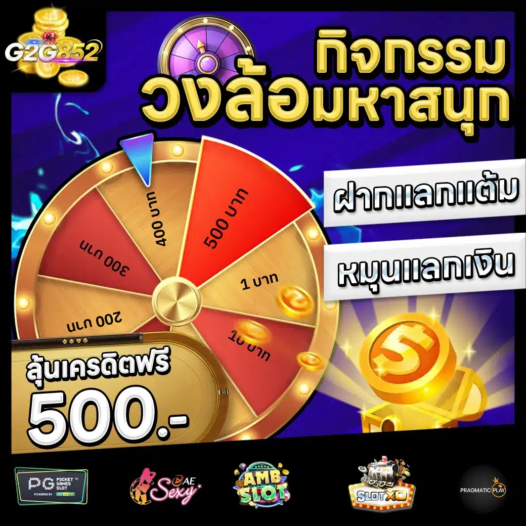 G2G852 Promotion 3 G2G852 Promotion 3