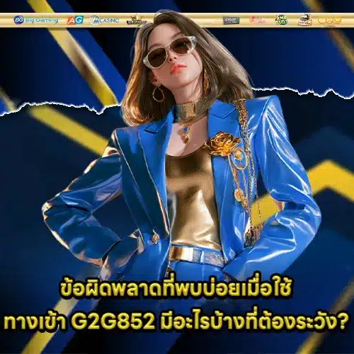 g2g852-access-guide (2) g2g852-access-guide (2)